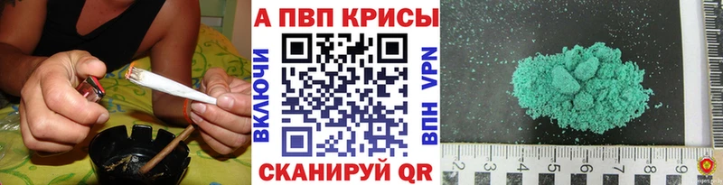 Альфа ПВП Соль Чебоксары