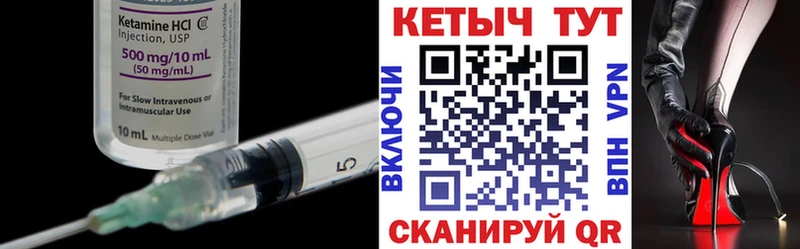 КЕТАМИН VHQ  Чебоксары 